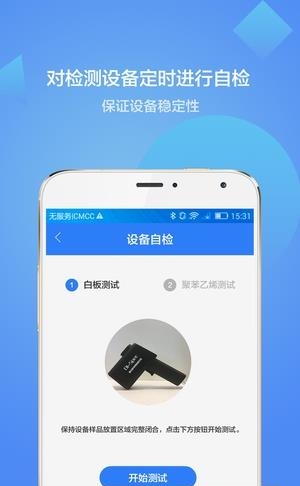 柑橘加  v1.3.0图3