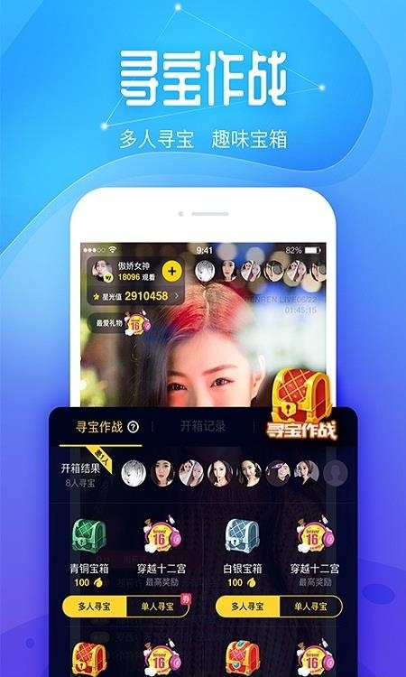 人人直播间  v9.11.2图1