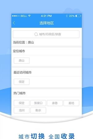 物流专线  v1.1图3