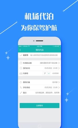 觅景旅行  v2.9.0图1