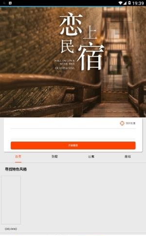 峰巢房屋  v0.0.1图3