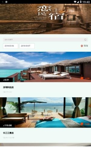 峰巢房屋  v0.0.1图2