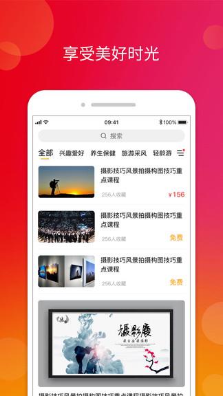 轻龄老干部之家  v1.4.2图3