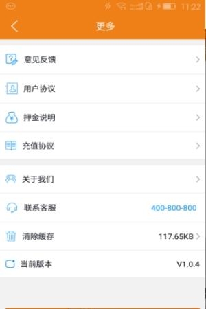 小V轮椅  v1.0.5图3