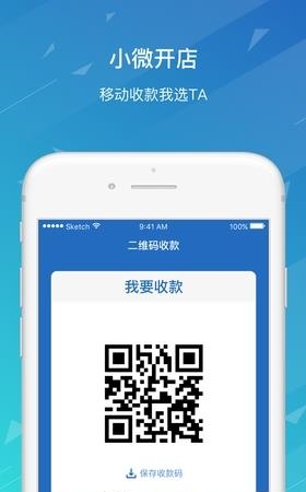 小微开店  v1.1.1图2