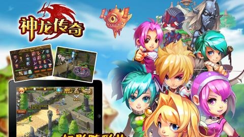 神龙传奇安卓版  v1.2.8.0图3