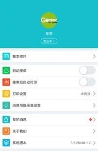 有饭商家  v3.5.2图1