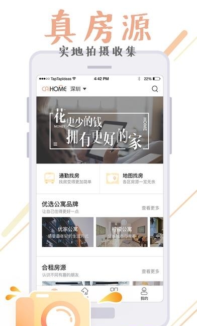 彩虹租房  v2.8图4