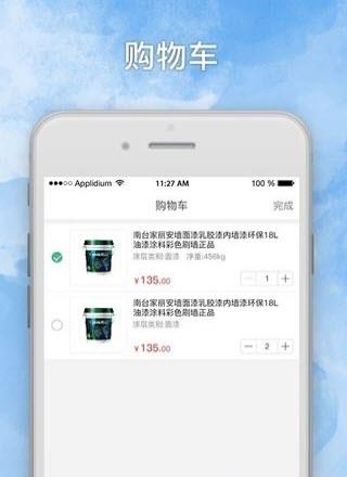 刷刷饰界  v1.0.1图2