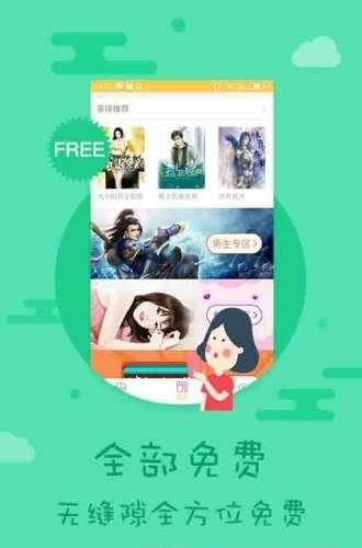 免费书香小说  v2.3.16图1