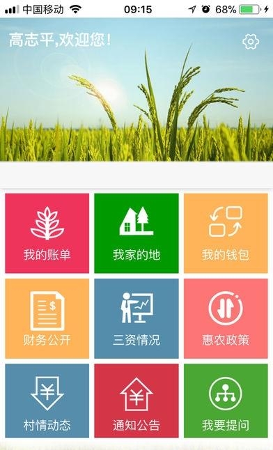 泰州E阳光  v2.1.6图1