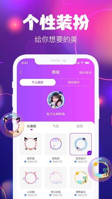 星恋互娱官方版  v1.1.6图3