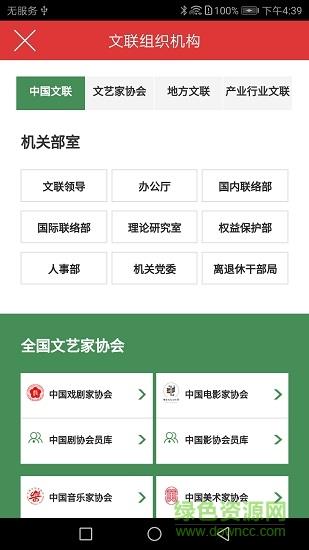 文艺云  v2.7.4图1