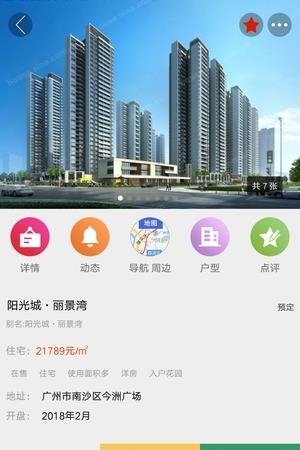 时下房介  v1.0.2图1