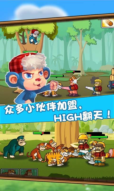 森林防御战猴子传奇破解版  v3.2.0图2