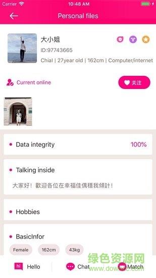 幸福佳偶(婚恋社交)  v1.4图3