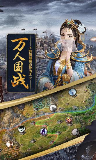 攻城掠地风行大厅  v4.8.2图4