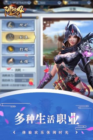 阴阳界  v1.0.0图5