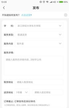 蜗去  v1.0.0图3