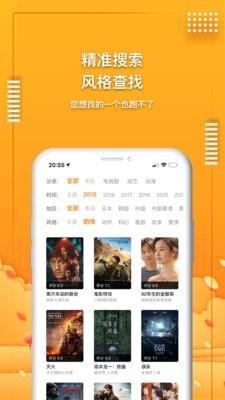 爱电影视  v1.02图1