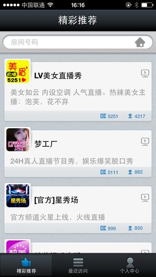 QT语音(QQTalk)  v1.1图3