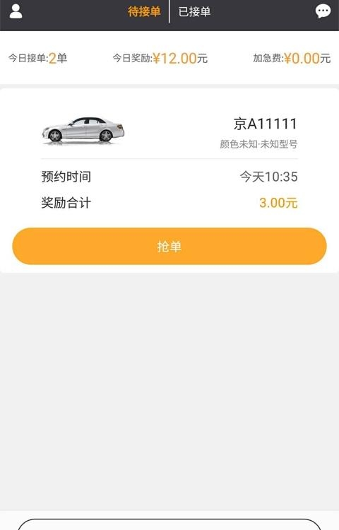 萝泊停车  v1.1图1