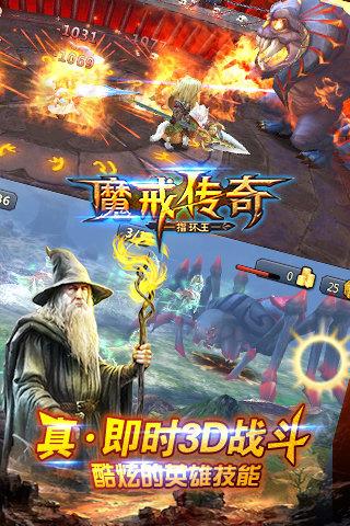 魔戒传奇破解版  v1.0图3