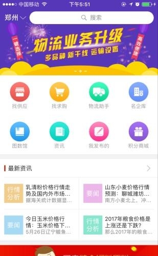 联农聚牧  v1.2.4图4