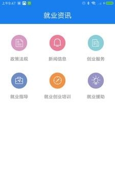 随州就业  v1.1.0图3