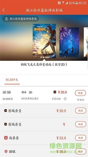 神画电影  v1.2.7图5