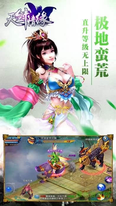 3456天剑情缘手游  v1.1.3.0图4