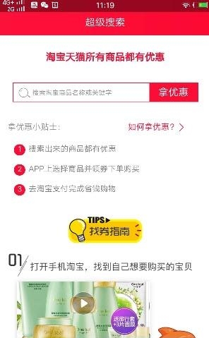 省钱e线  v3.1.24图3