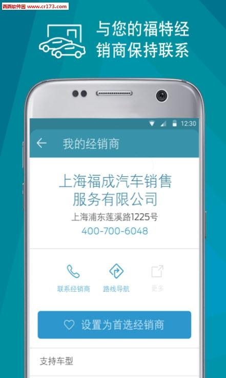 福特派  v1.11.0图3