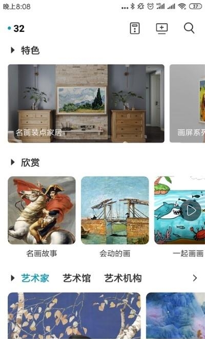 BOE画屏  v6.5.7图4