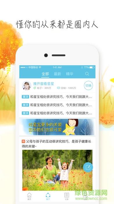 星星互助  v1.0.3图3