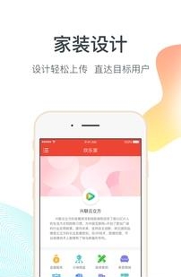 欢乐家企业版  v1.1.1图4