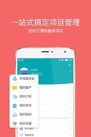 分分投  v1.0.1图2