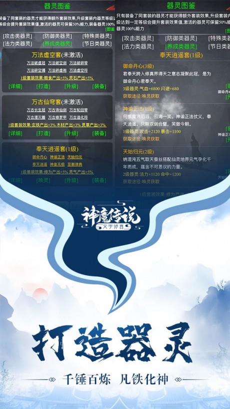 神魔传说无限元宝版  v6.0图3