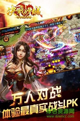 决战沙城手游百度版  v1.0.0图2