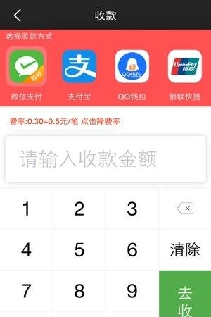 微客闪付  v2.2.4图1