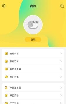 蜗去  v1.0.0图4