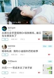 恋爱艺术  v2.0.1图2