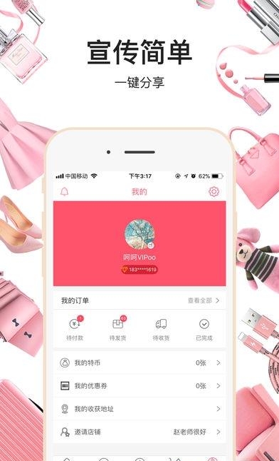 特抱抱  v1.0.1图2