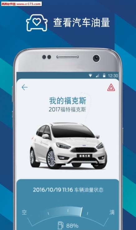 福特派  v1.11.0图5