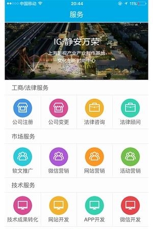 聚家通  v6.8.6图3