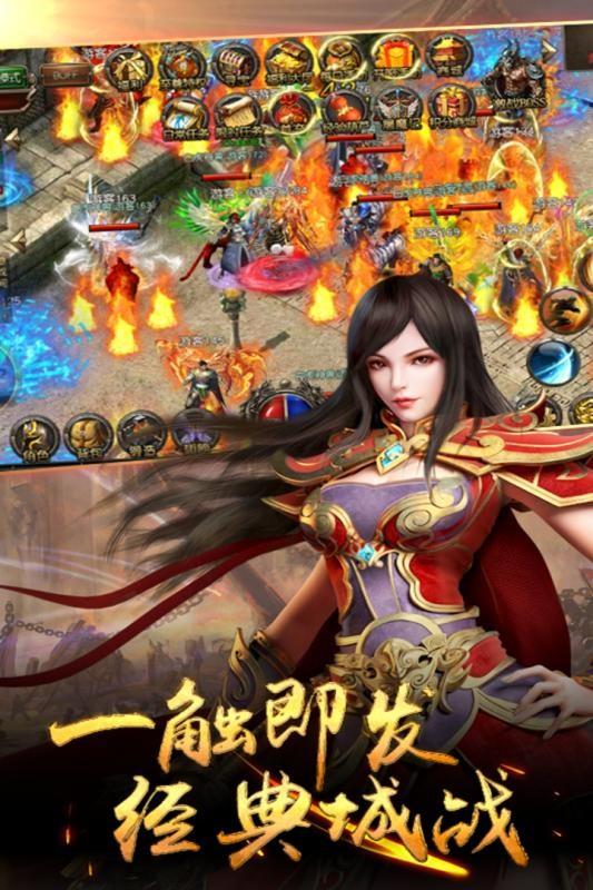 怒战王城传奇  v1.2图2