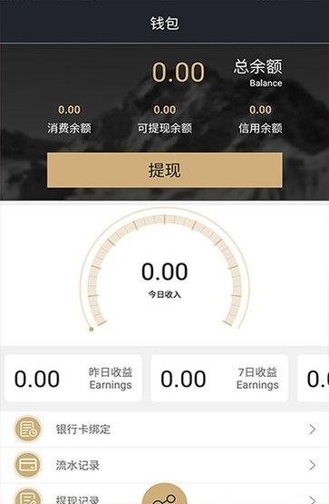 e分钱  v1.2.3图3