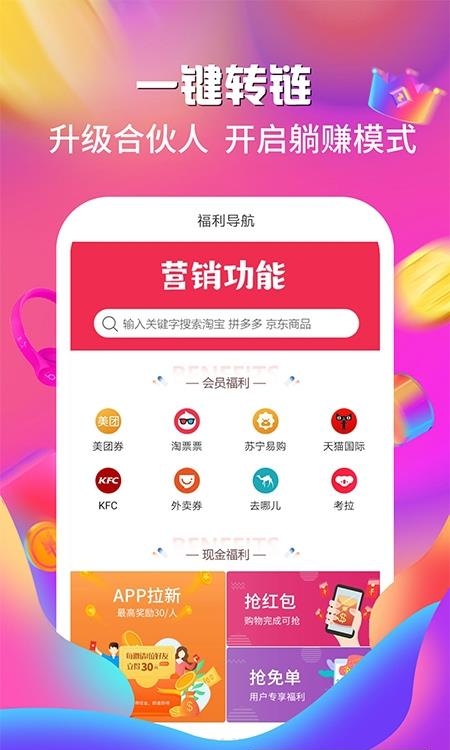 特别省  v3.7.0图1