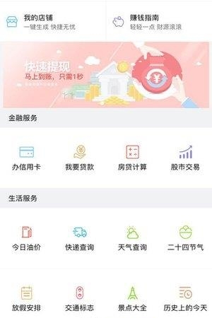 微客闪付  v2.2.4图3