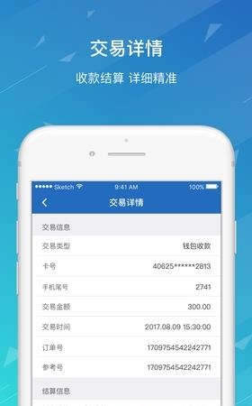 小微开店  v1.1.1图4